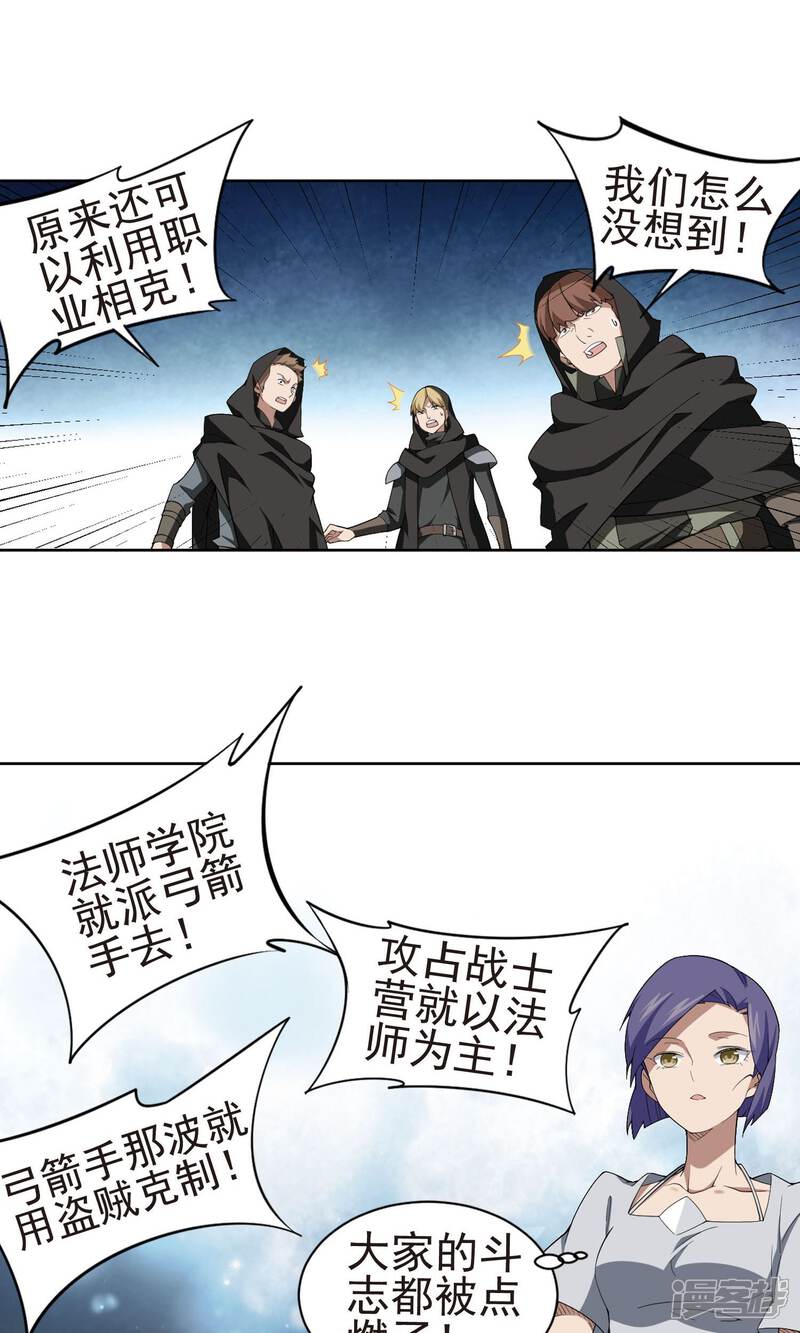 【网游之近战法师】漫画-（第175话 月夜城“起义”计划1）章节漫画下拉式图片-第13张图片