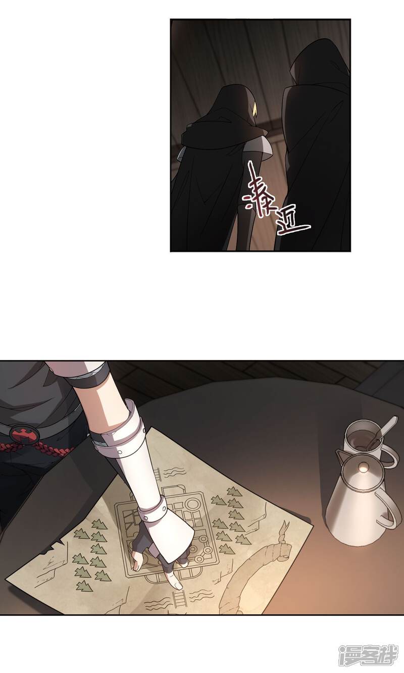 【网游之近战法师】漫画-（第175话 月夜城“起义”计划1）章节漫画下拉式图片-第16张图片