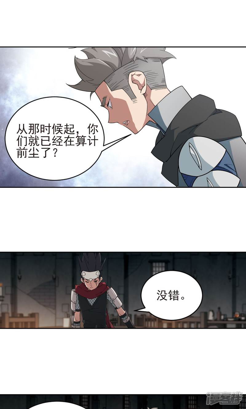 【网游之近战法师】漫画-（第176话 月夜城“起义”计划2）章节漫画下拉式图片-第3张图片