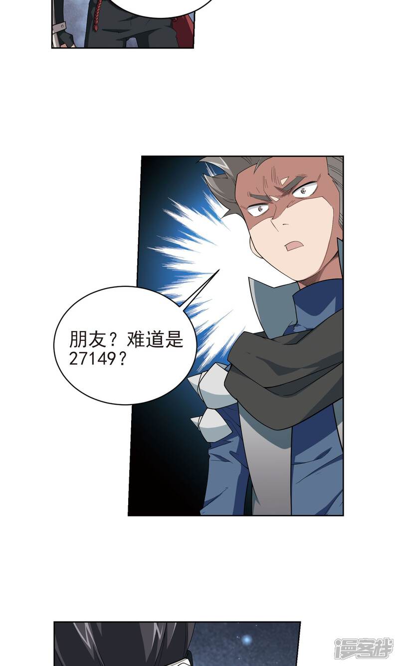 【网游之近战法师】漫画-（第176话 月夜城“起义”计划2）章节漫画下拉式图片-第5张图片