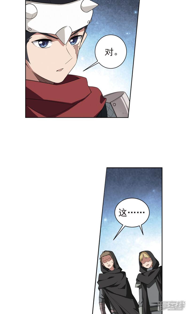 【网游之近战法师】漫画-（第176话 月夜城“起义”计划2）章节漫画下拉式图片-第6张图片