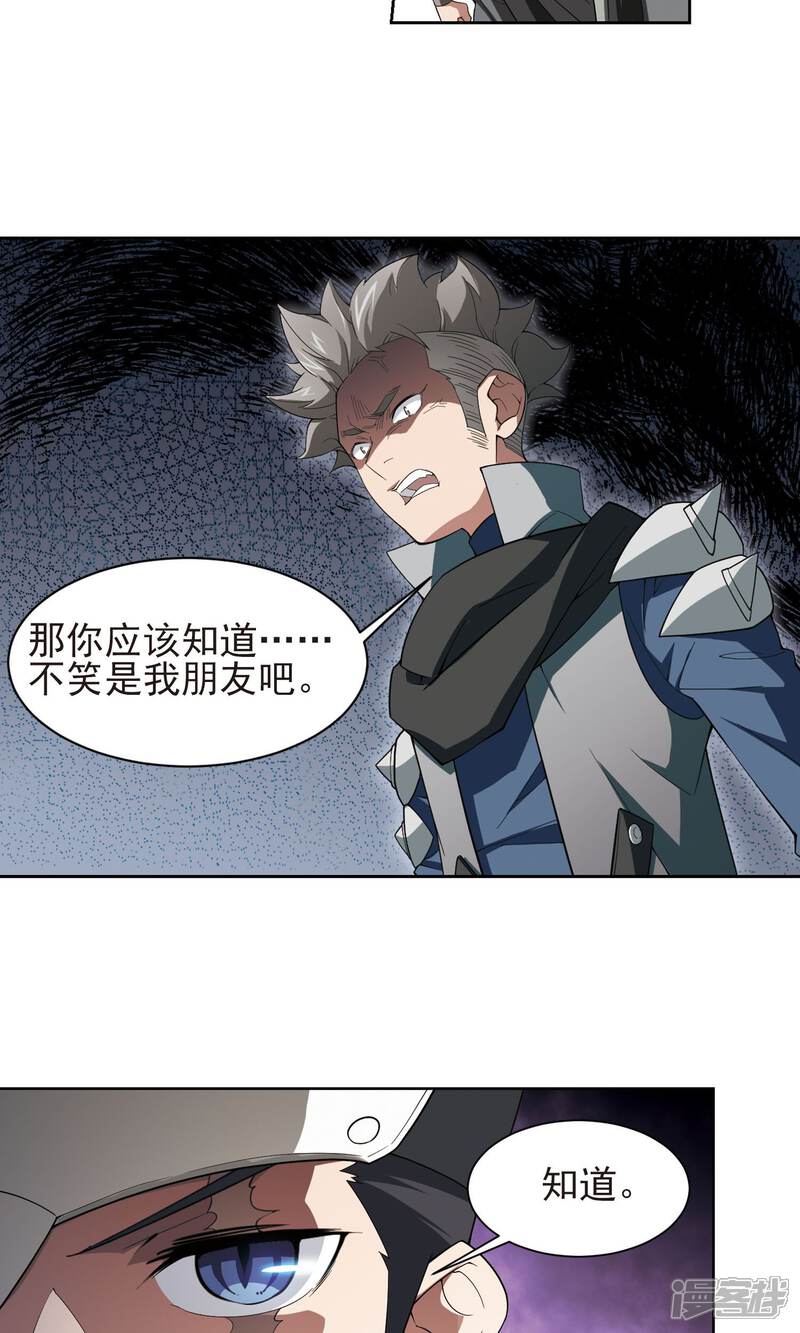 【网游之近战法师】漫画-（第176话 月夜城“起义”计划2）章节漫画下拉式图片-第7张图片