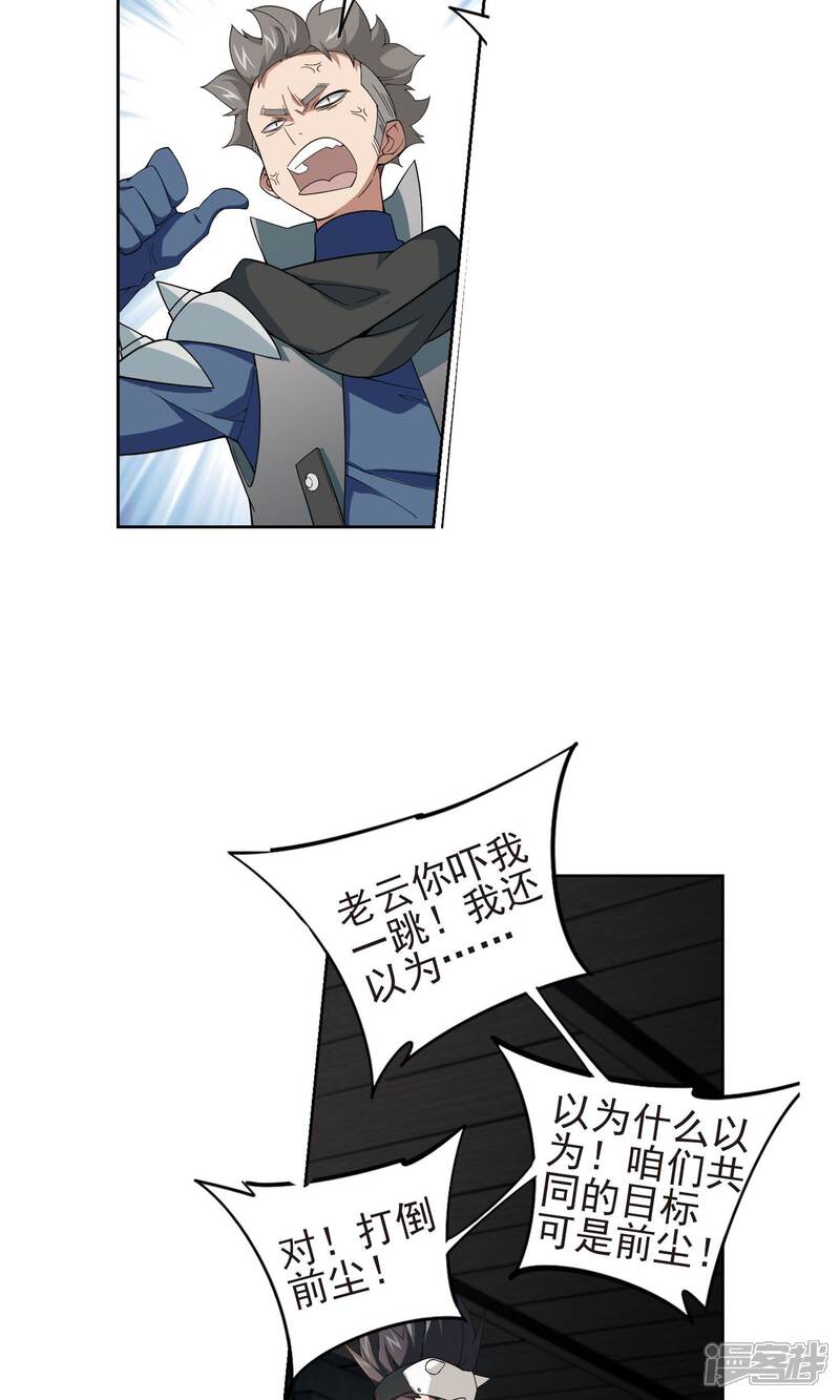 【网游之近战法师】漫画-（第176话 月夜城“起义”计划2）章节漫画下拉式图片-第12张图片