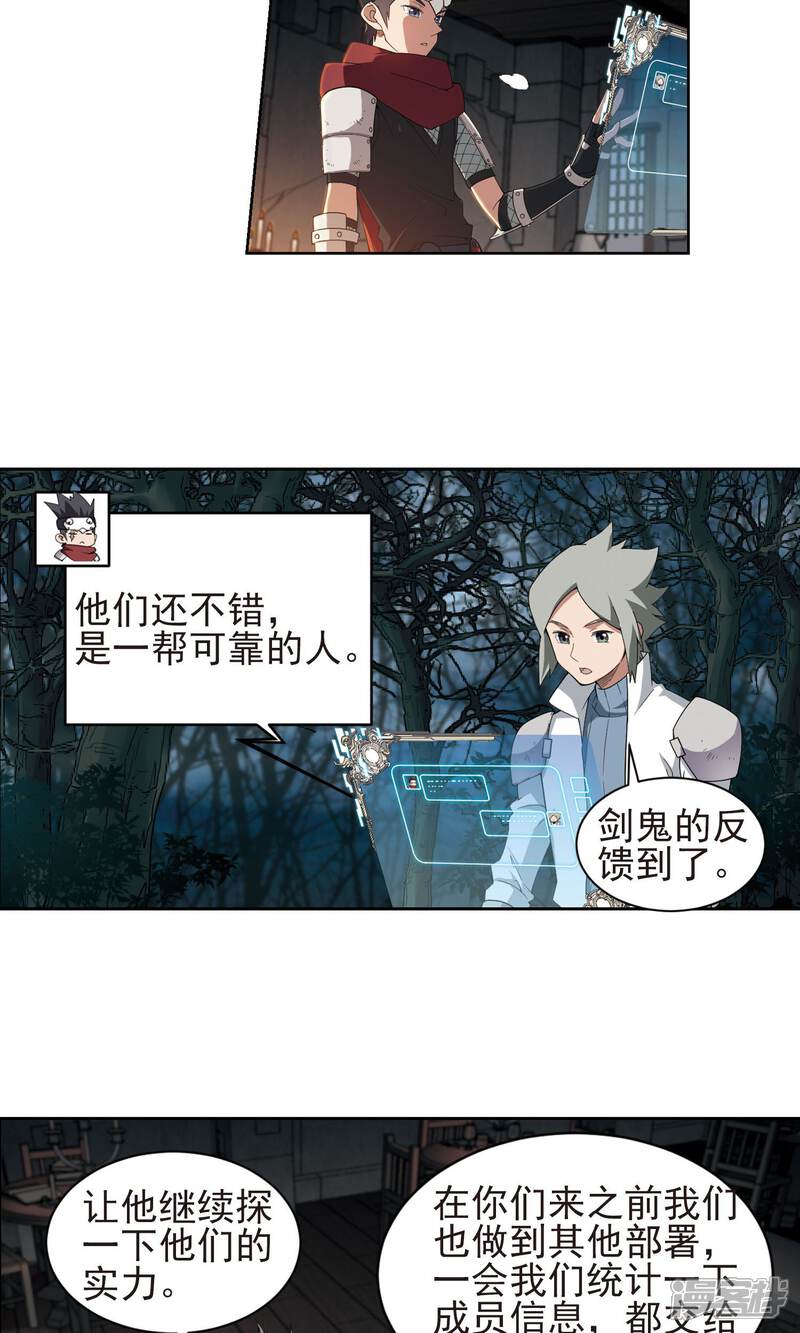 【网游之近战法师】漫画-（第176话 月夜城“起义”计划2）章节漫画下拉式图片-第13张图片