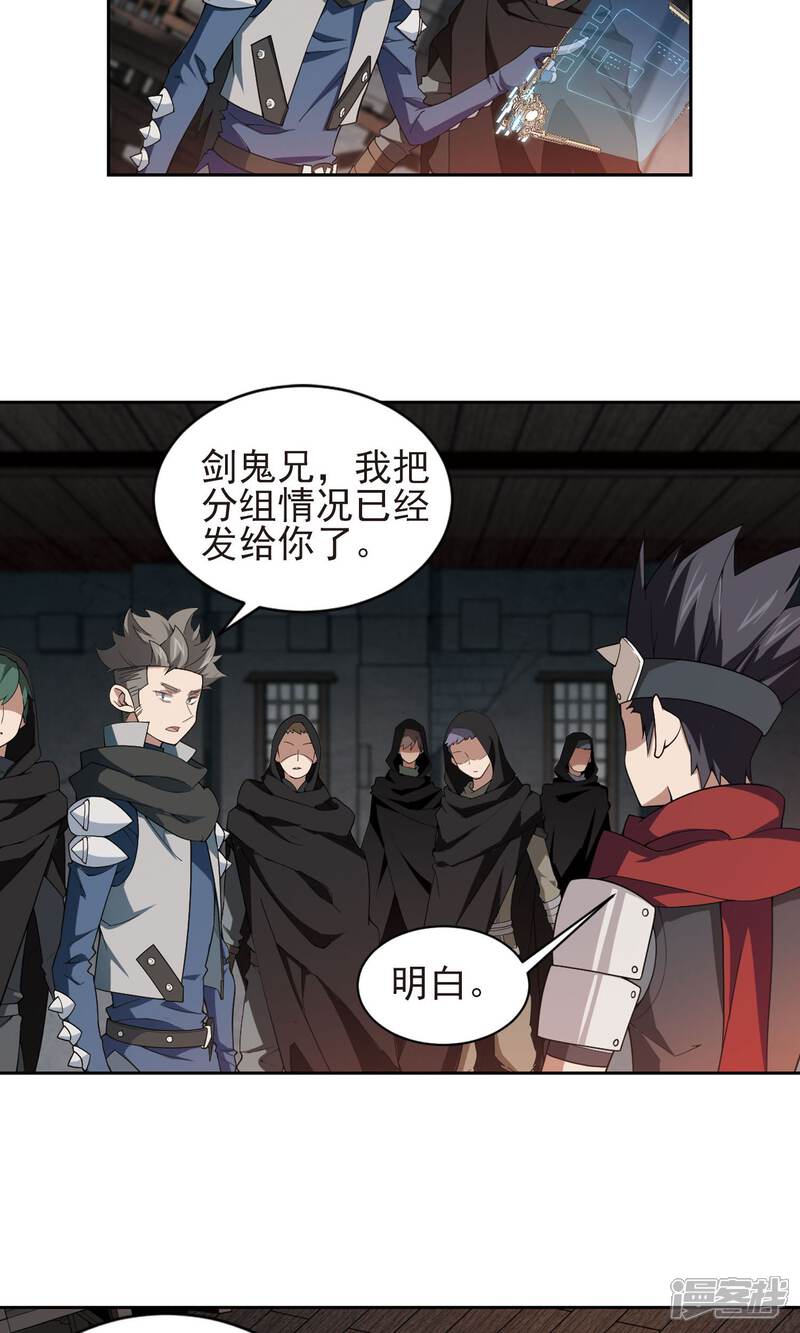第177话开杀了1-网游之近战法师-百泉 蓝白条（第4张）