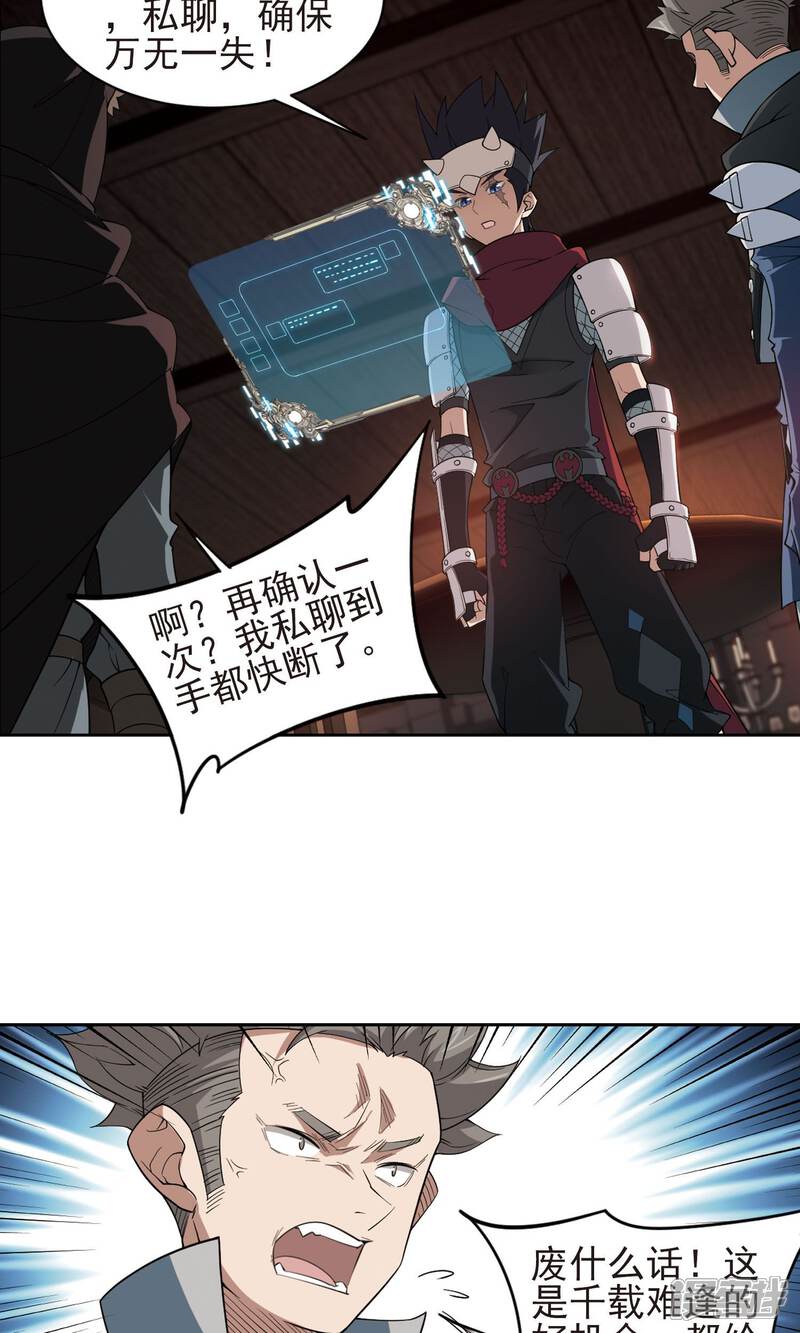 第177话开杀了1-网游之近战法师-百泉 蓝白条（第7张）