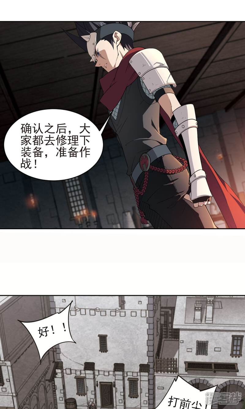 【网游之近战法师】漫画-（第177话 开杀了1）章节漫画下拉式图片-9.jpg