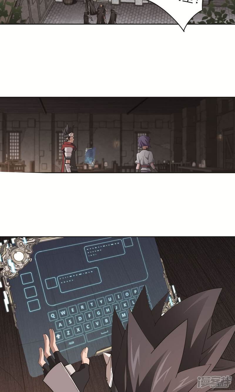 第177话开杀了1-网游之近战法师-百泉 蓝白条（第10张）