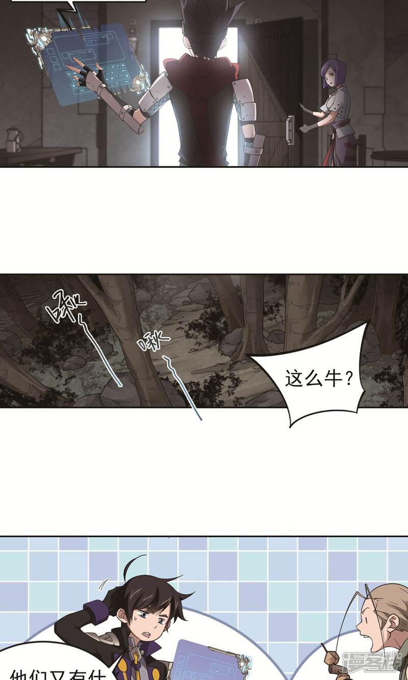 第177话开杀了1-网游之近战法师-百泉 蓝白条（第12张）