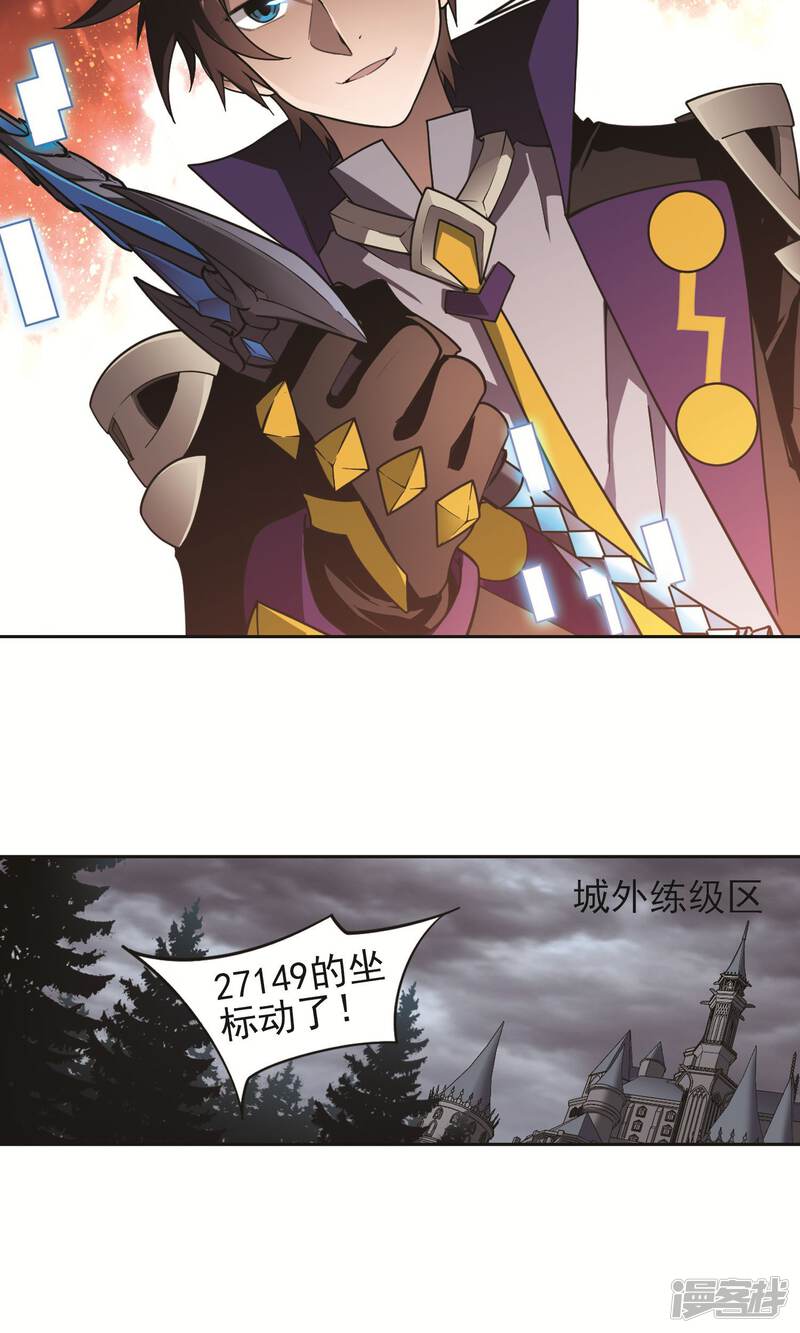 第177话开杀了1-网游之近战法师-百泉 蓝白条（第14张）