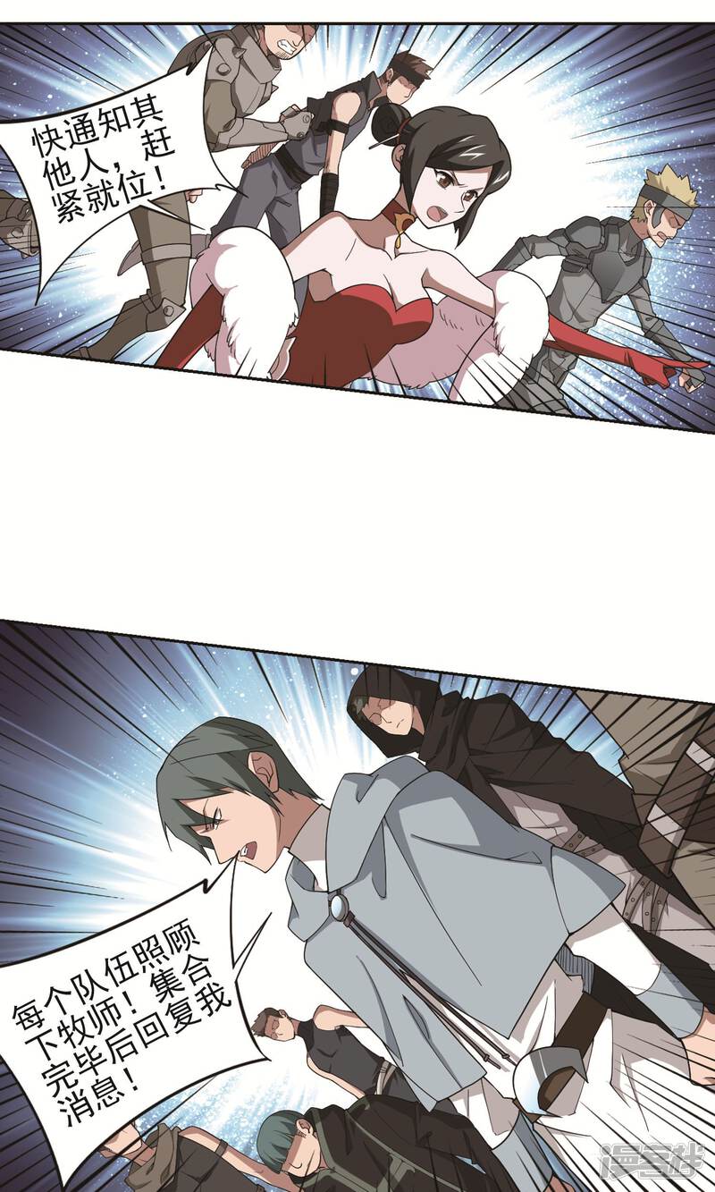 第177话开杀了1-网游之近战法师-百泉 蓝白条（第15张）