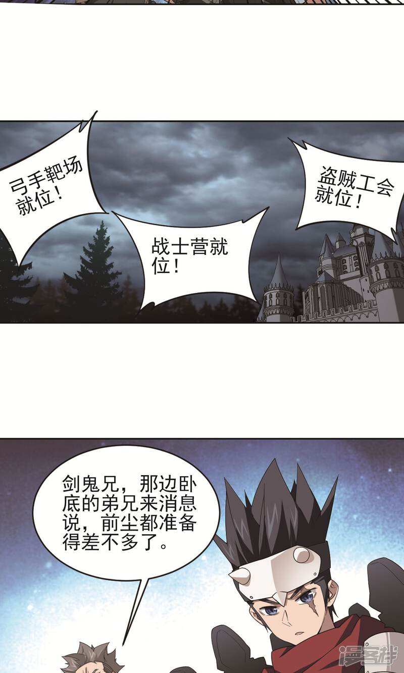 第177话开杀了1-网游之近战法师-百泉 蓝白条（第16张）