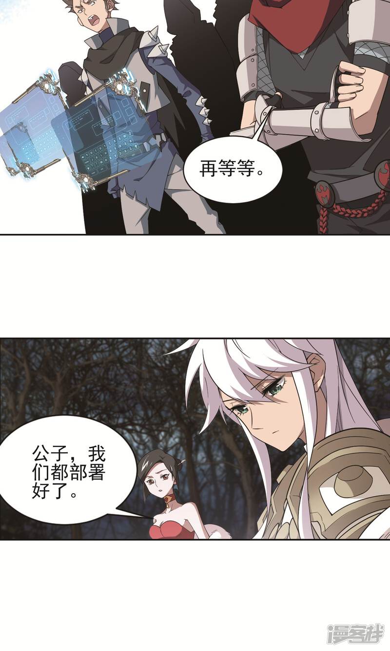 第177话开杀了1-网游之近战法师-百泉 蓝白条（第17张）