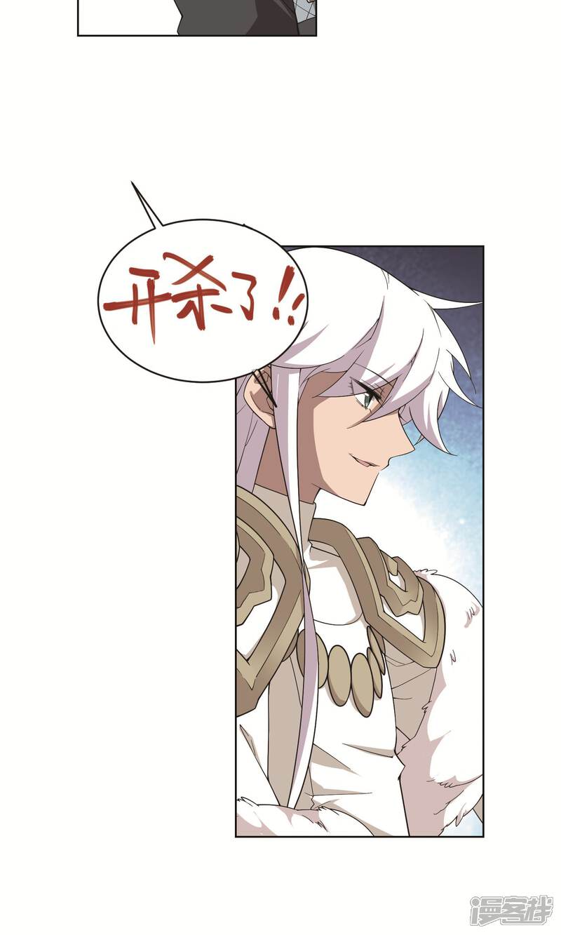 第177话开杀了1-网游之近战法师-百泉 蓝白条（第20张）