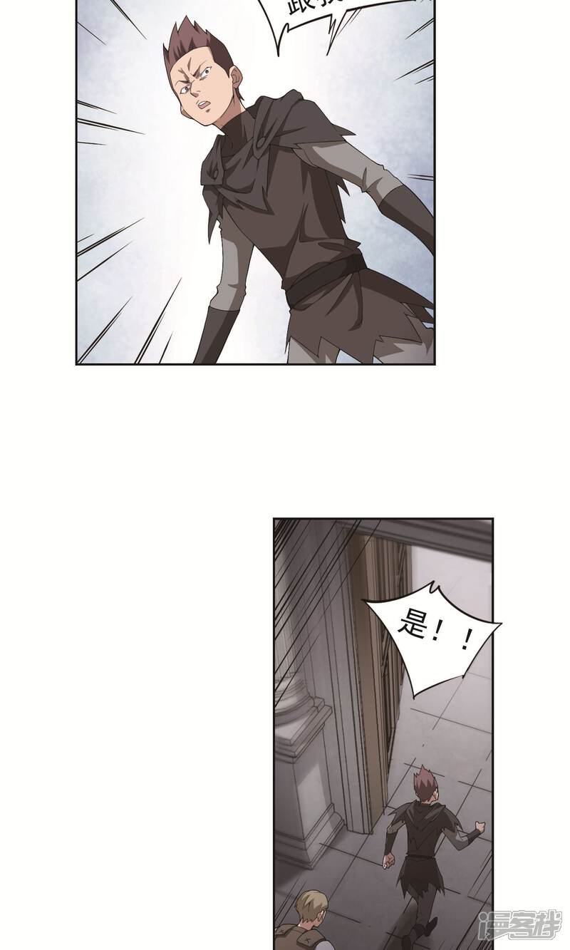 第178话开杀了2-网游之近战法师-百泉 蓝白条（第3张）