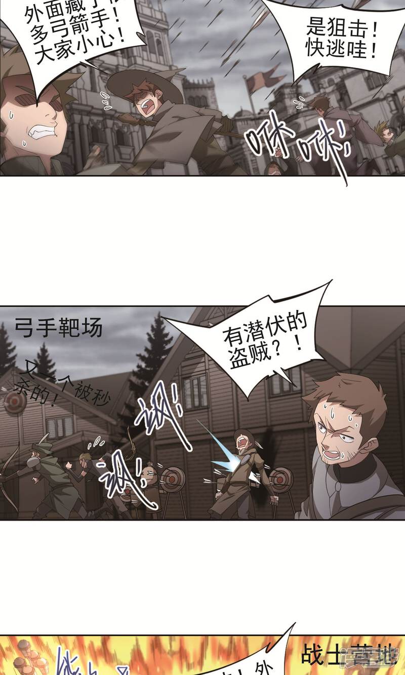 【网游之近战法师】漫画-（第178话 开杀了2）章节漫画下拉式图片-第7张图片