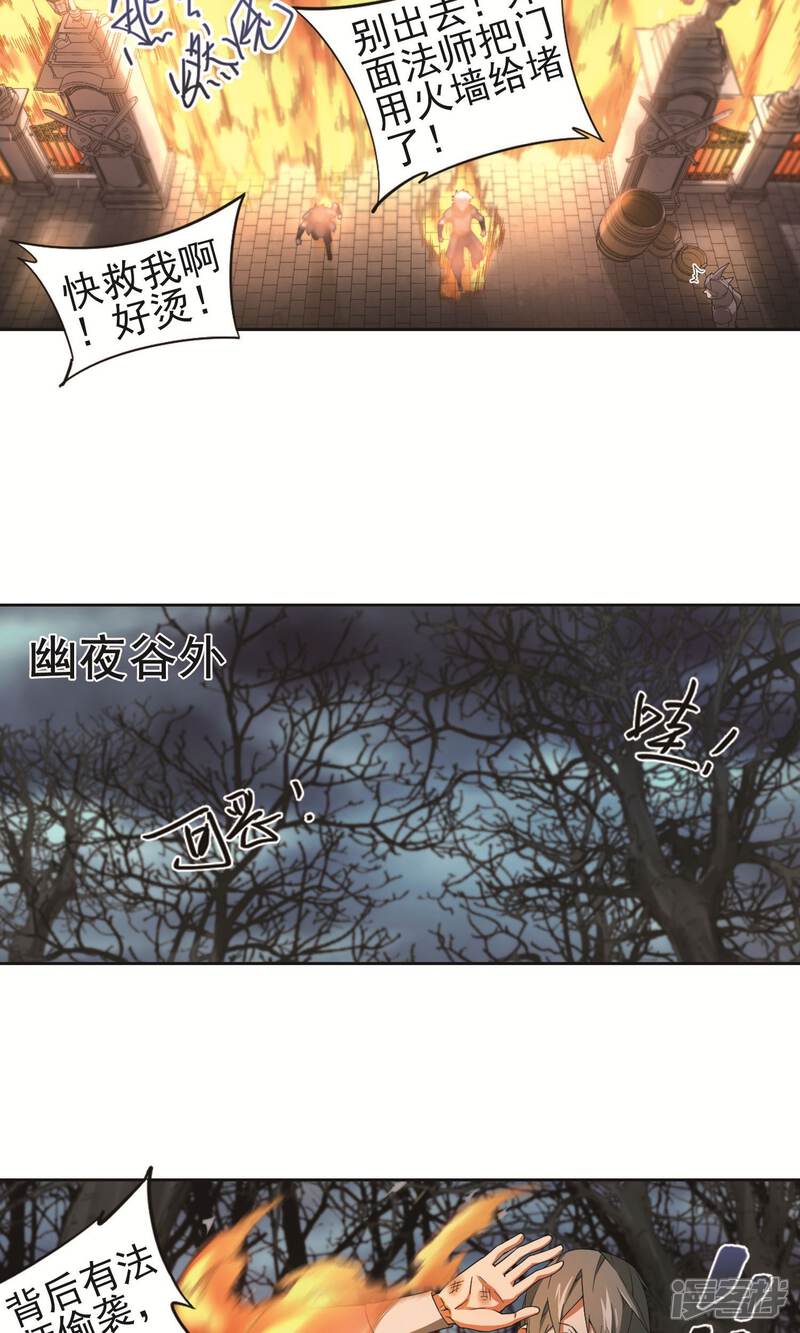 【网游之近战法师】漫画-（第178话 开杀了2）章节漫画下拉式图片-第8张图片