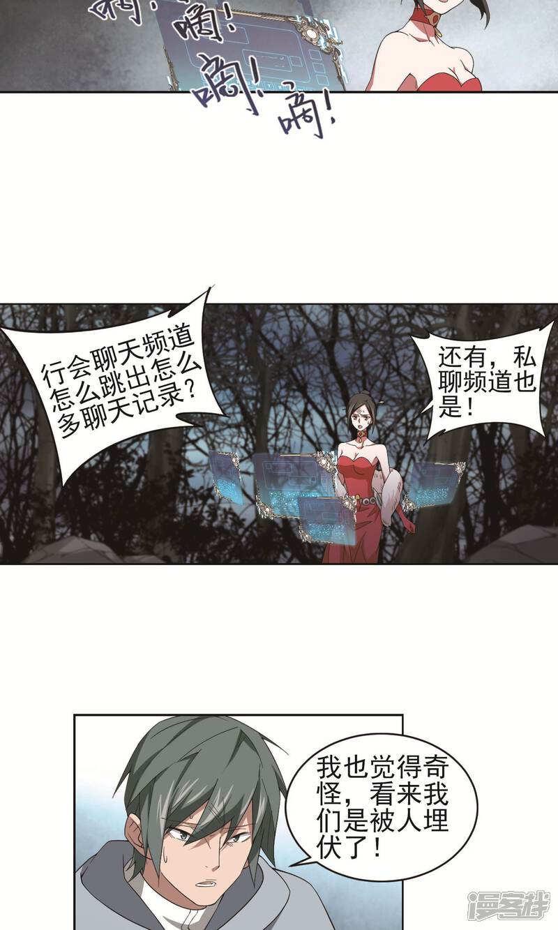 【网游之近战法师】漫画-（第178话 开杀了2）章节漫画下拉式图片-第12张图片