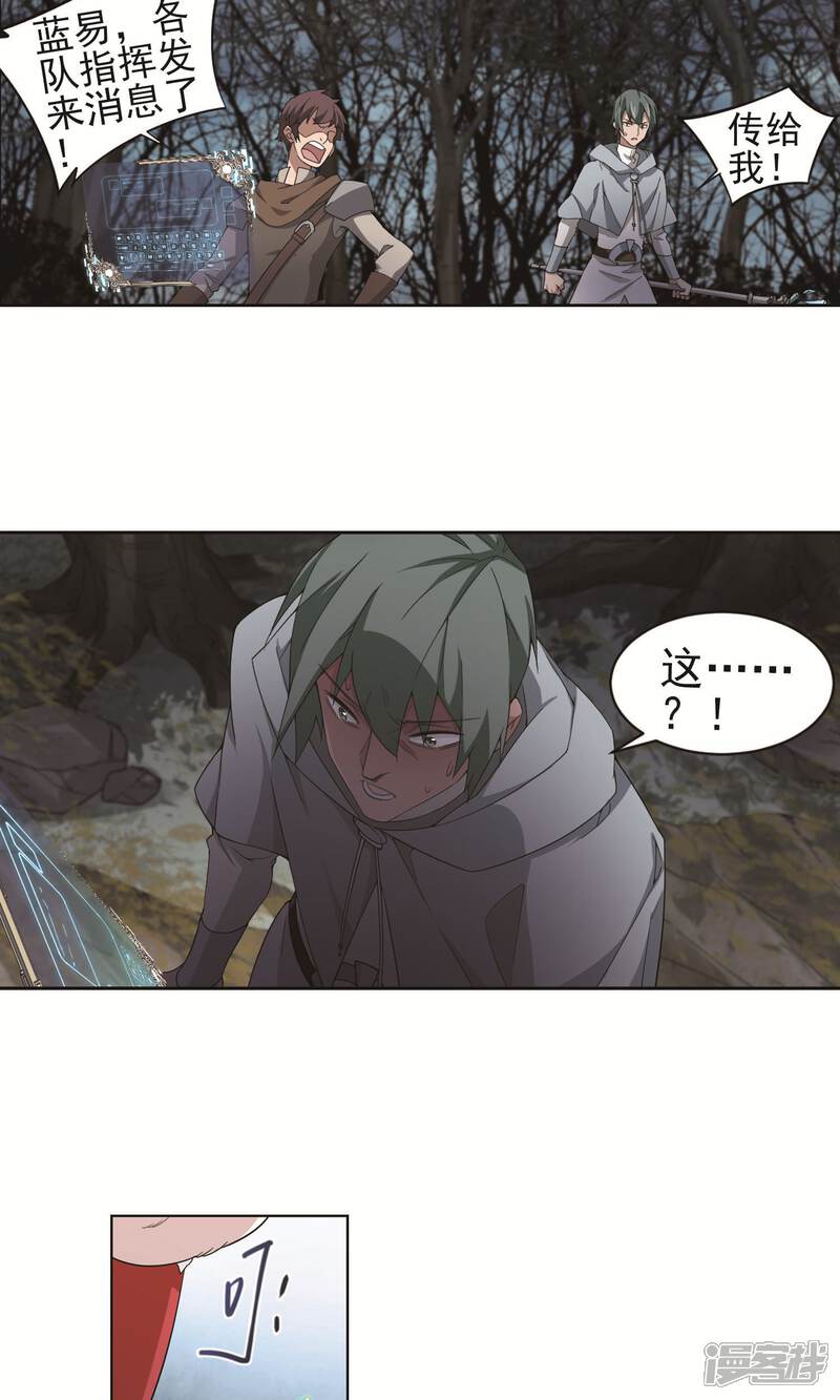 【网游之近战法师】漫画-（第178话 开杀了2）章节漫画下拉式图片-第14张图片