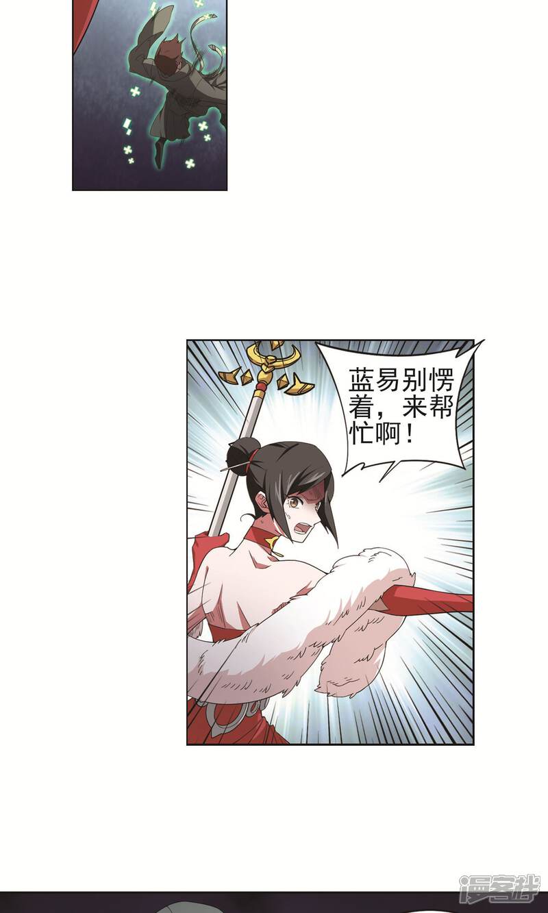 【网游之近战法师】漫画-（第178话 开杀了2）章节漫画下拉式图片-第15张图片
