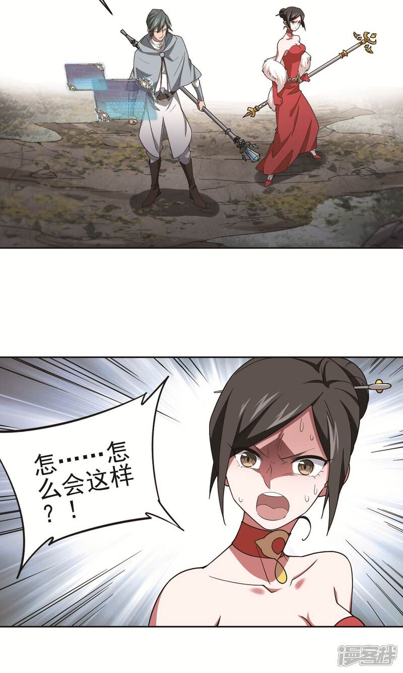 【网游之近战法师】漫画-（第178话 开杀了2）章节漫画下拉式图片-第19张图片