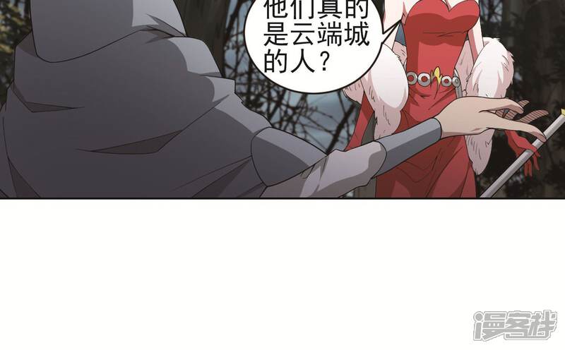 【网游之近战法师】漫画-（第178话 开杀了2）章节漫画下拉式图片-24.jpg