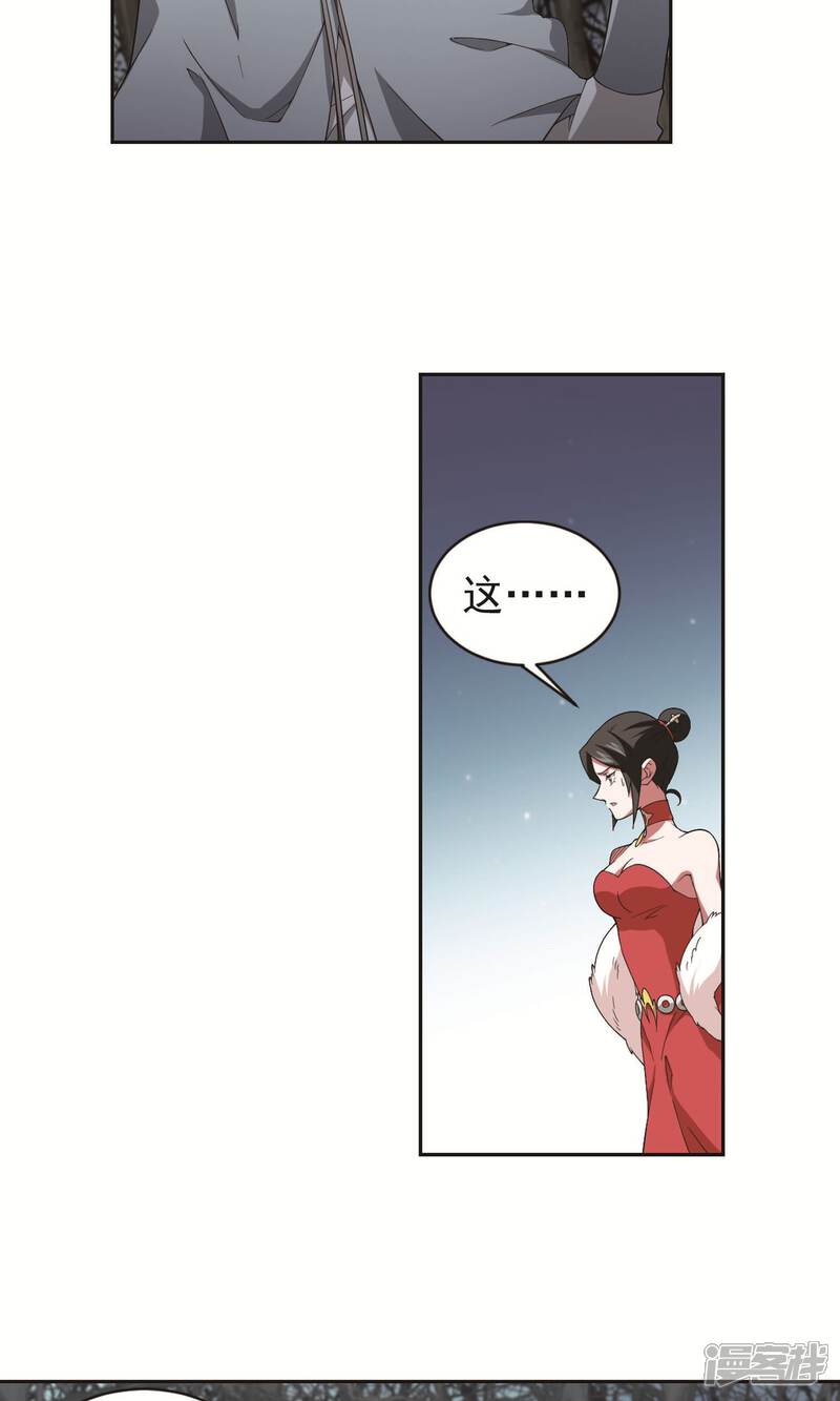 第179话失策？1-网游之近战法师-百泉 蓝白条（第4张）