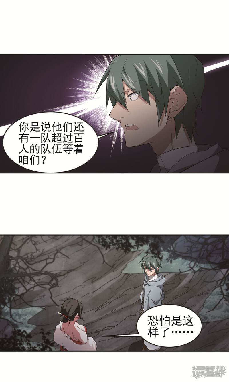 【网游之近战法师】漫画-（第179话 失策？1）章节漫画下拉式图片-第7张图片