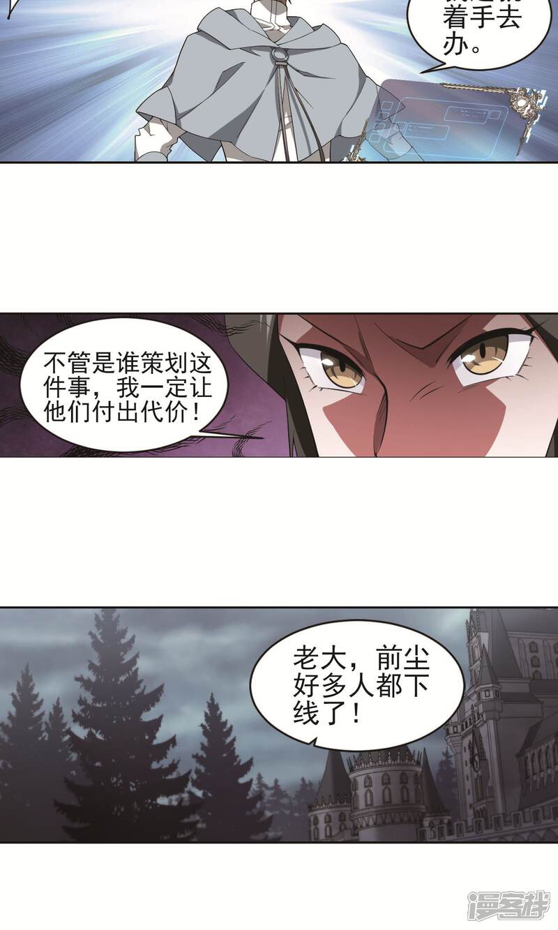 【网游之近战法师】漫画-（第179话 失策？1）章节漫画下拉式图片-第10张图片