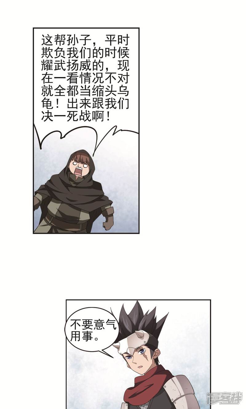 【网游之近战法师】漫画-（第179话 失策？1）章节漫画下拉式图片-第11张图片