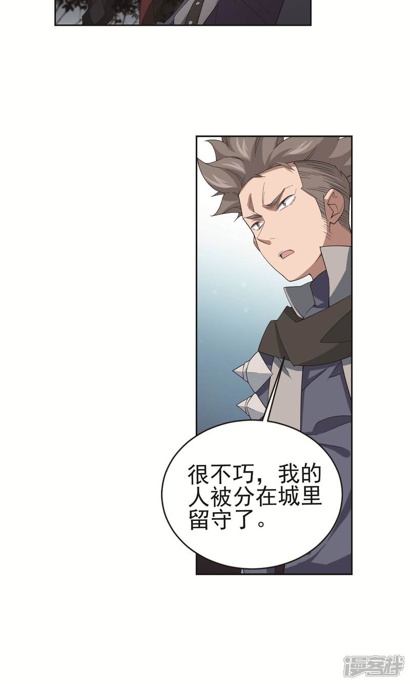 【网游之近战法师】漫画-（第179话 失策？1）章节漫画下拉式图片-第14张图片