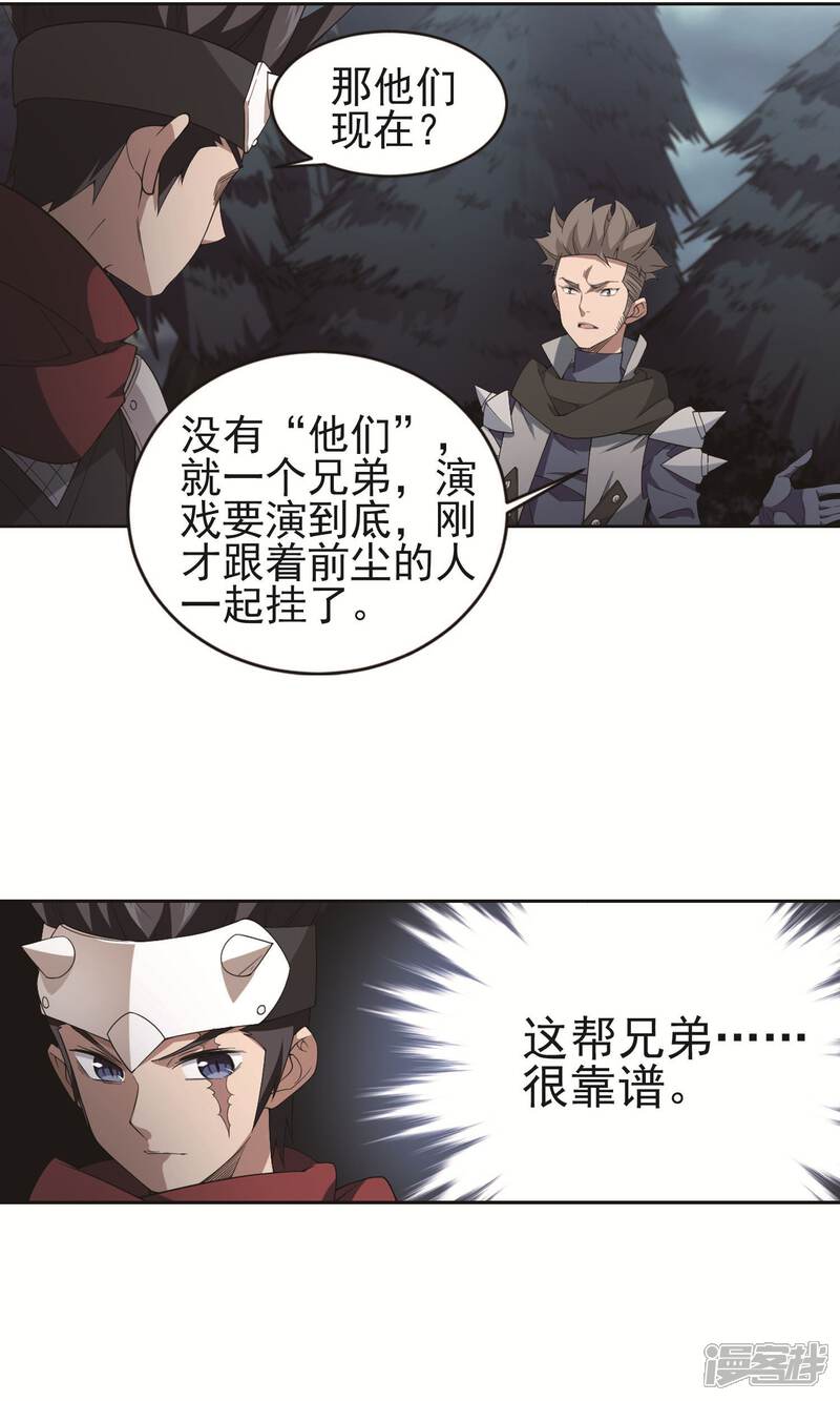 【网游之近战法师】漫画-（第179话 失策？1）章节漫画下拉式图片-第15张图片