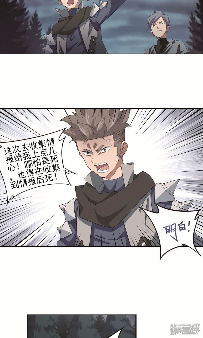 【网游之近战法师】漫画-（第179话 失策？1）章节漫画下拉式图片-第18张图片