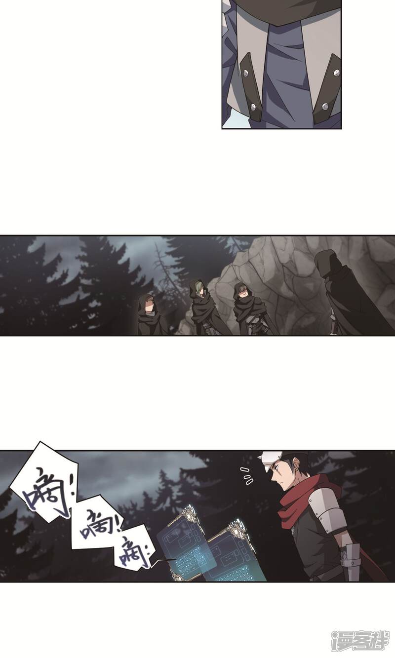【网游之近战法师】漫画-（第179话 失策？1）章节漫画下拉式图片-第20张图片