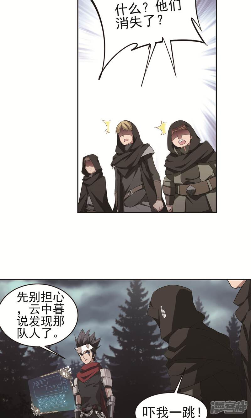 【网游之近战法师】漫画-（第179话 失策？1）章节漫画下拉式图片-第22张图片