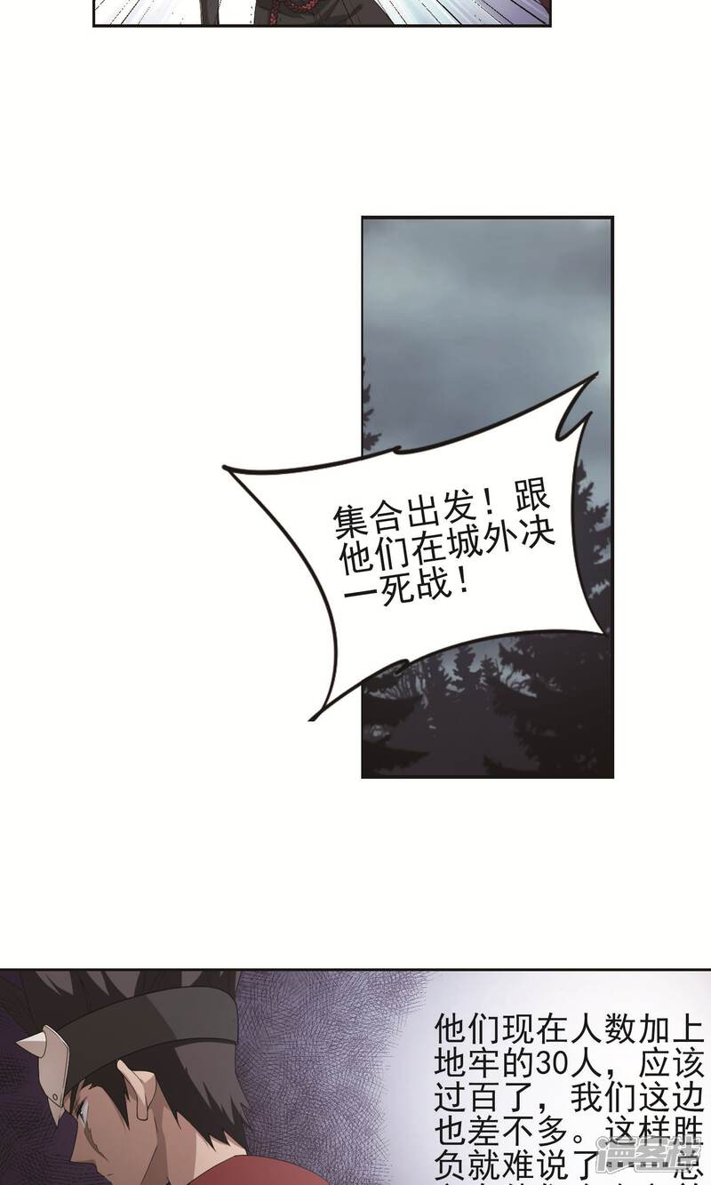 【网游之近战法师】漫画-（第179话 失策？1）章节漫画下拉式图片-第24张图片