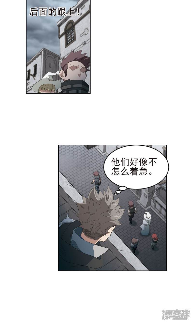 【网游之近战法师】漫画-（第180话 失策？2）章节漫画下拉式图片-第2张图片