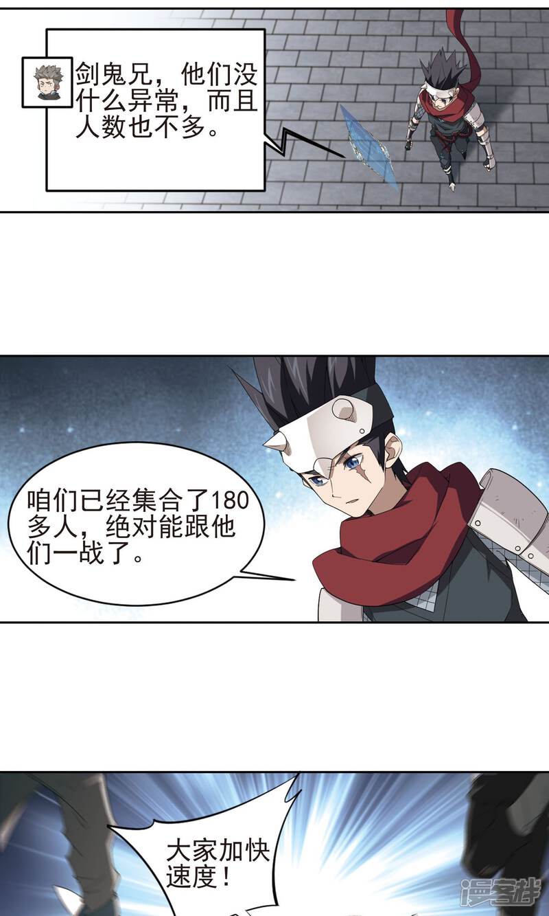 【网游之近战法师】漫画-（第180话 失策？2）章节漫画下拉式图片-3.jpg