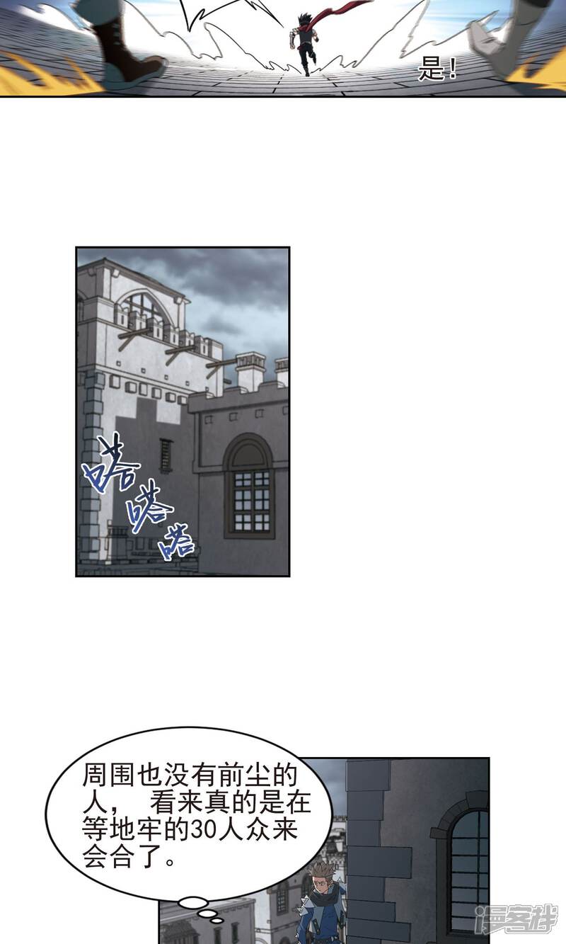 【网游之近战法师】漫画-（第180话 失策？2）章节漫画下拉式图片-第4张图片
