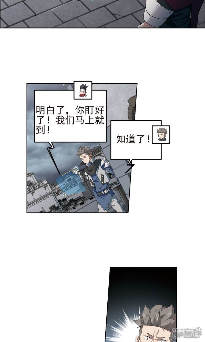 【网游之近战法师】漫画-（第180话 失策？2）章节漫画下拉式图片-第7张图片