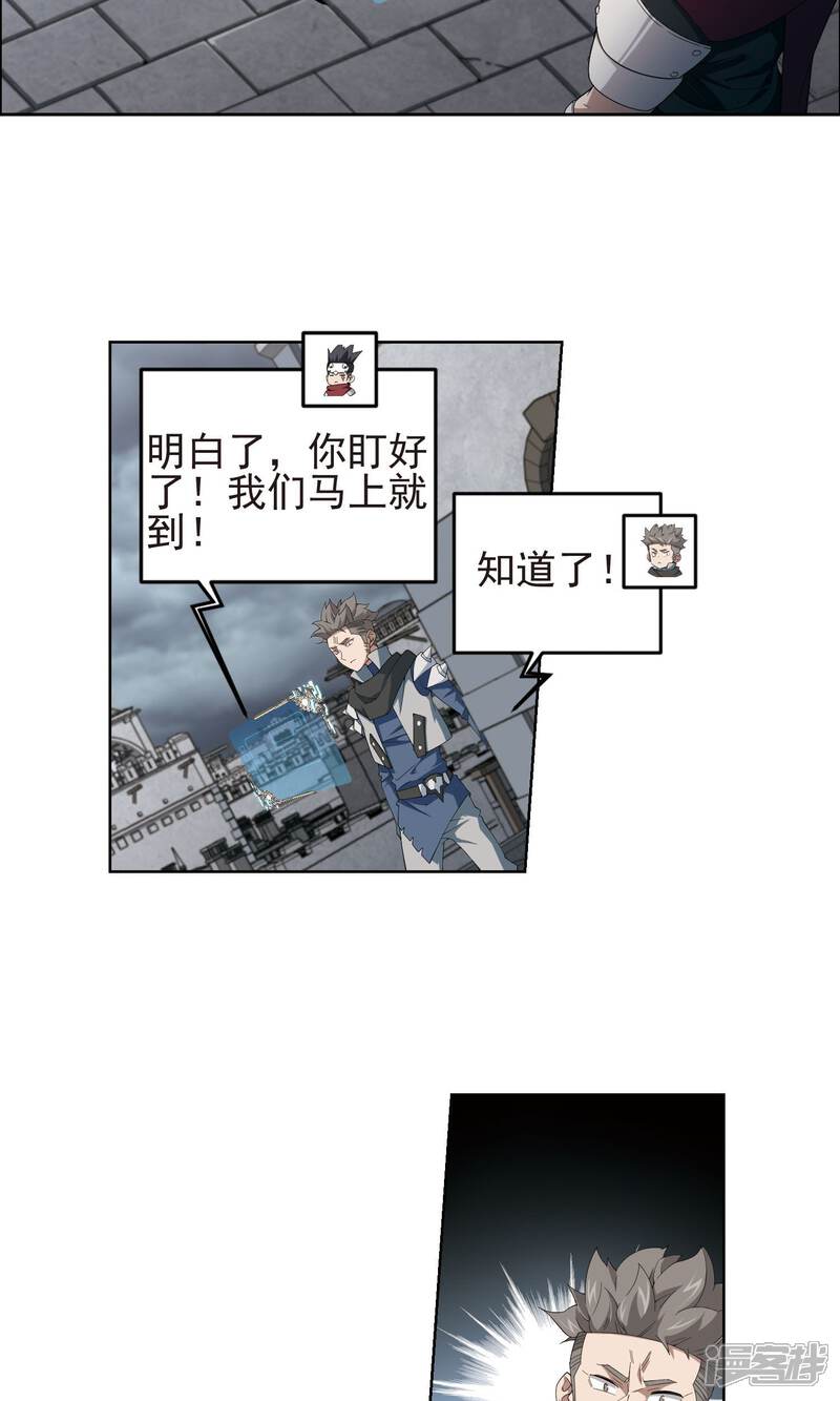 【网游之近战法师】漫画-（第180话 失策？2）章节漫画下拉式图片-7.jpg