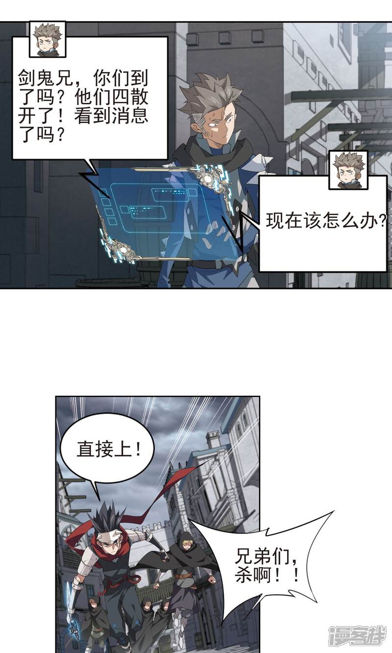 【网游之近战法师】漫画-（第180话 失策？2）章节漫画下拉式图片-第9张图片