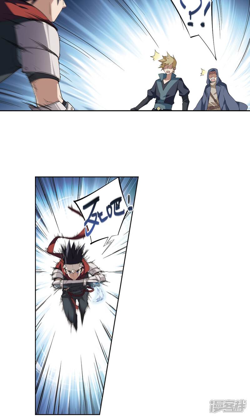 【网游之近战法师】漫画-（第180话 失策？2）章节漫画下拉式图片-第11张图片