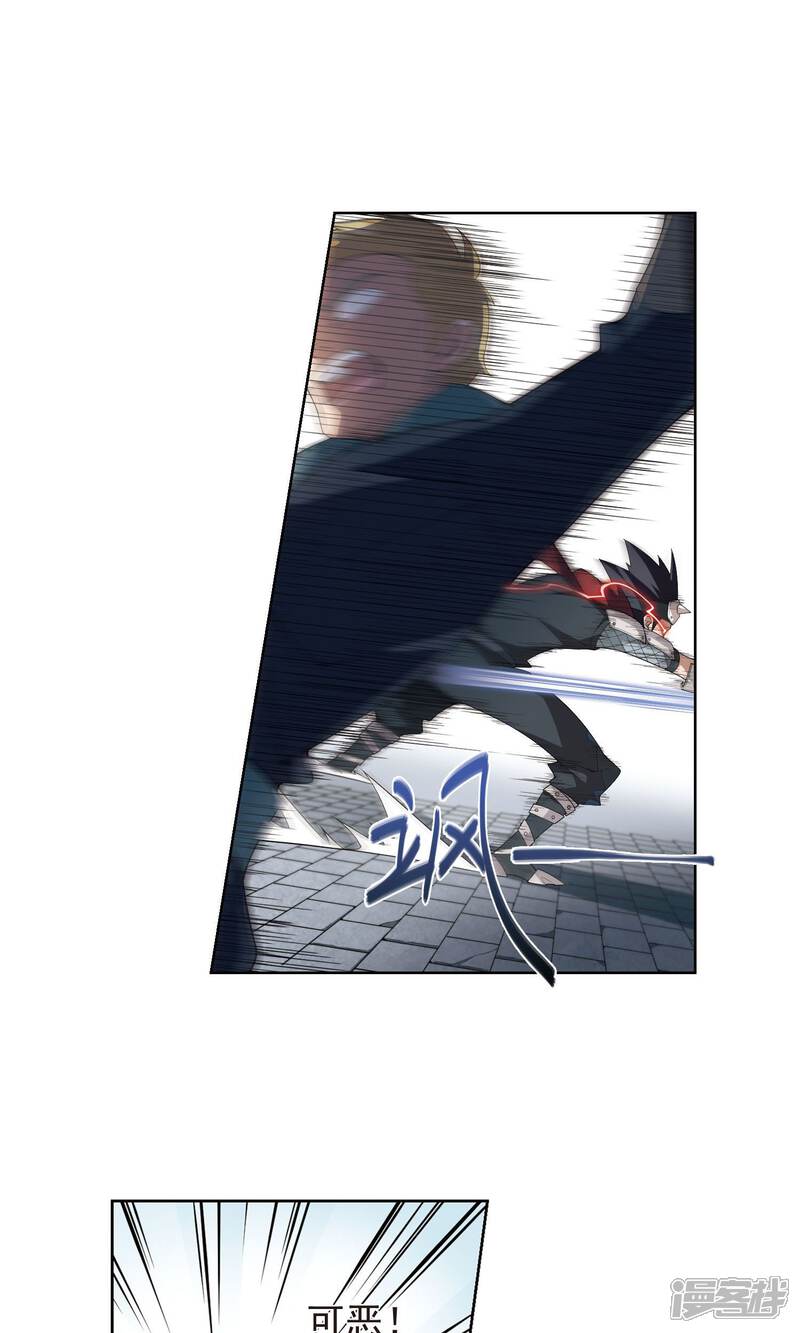 【网游之近战法师】漫画-（第180话 失策？2）章节漫画下拉式图片-第12张图片