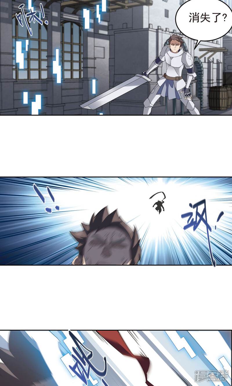 【网游之近战法师】漫画-（第180话 失策？2）章节漫画下拉式图片-第15张图片