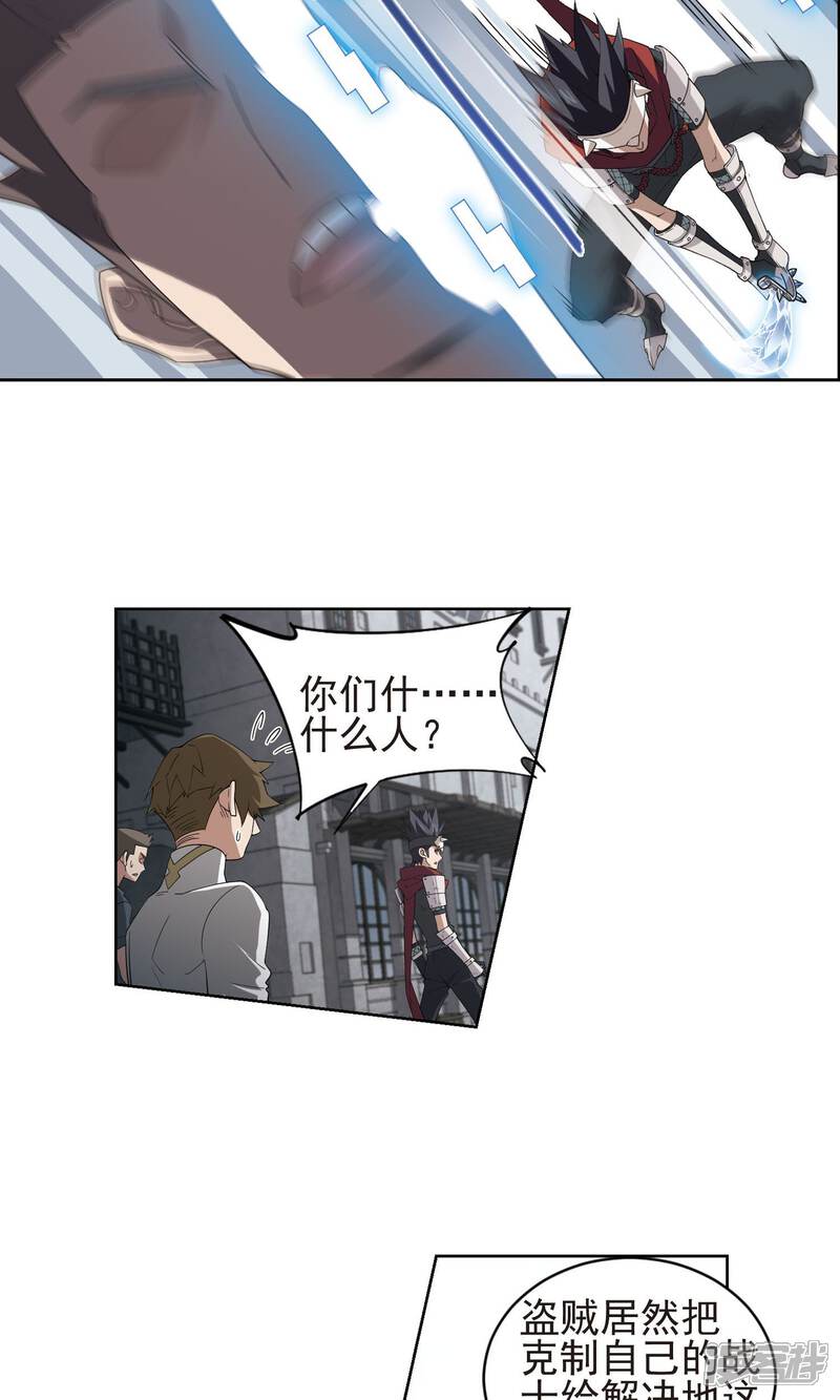 【网游之近战法师】漫画-（第180话 失策？2）章节漫画下拉式图片-第16张图片
