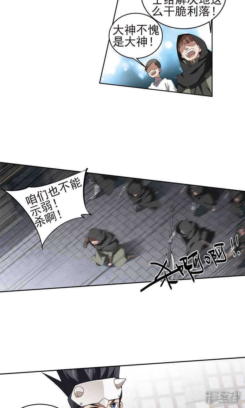 【网游之近战法师】漫画-（第180话 失策？2）章节漫画下拉式图片-第17张图片