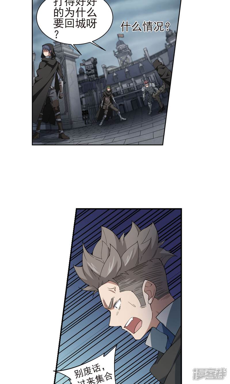 【网游之近战法师】漫画-（第181话 银月的秘密武器1）章节漫画下拉式图片-第3张图片