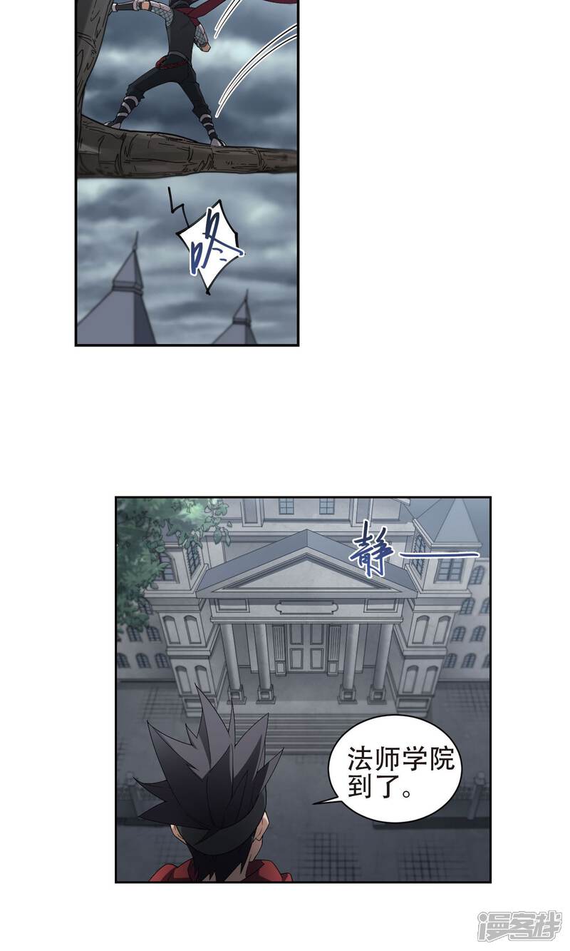 【网游之近战法师】漫画-（第181话 银月的秘密武器1）章节漫画下拉式图片-第14张图片