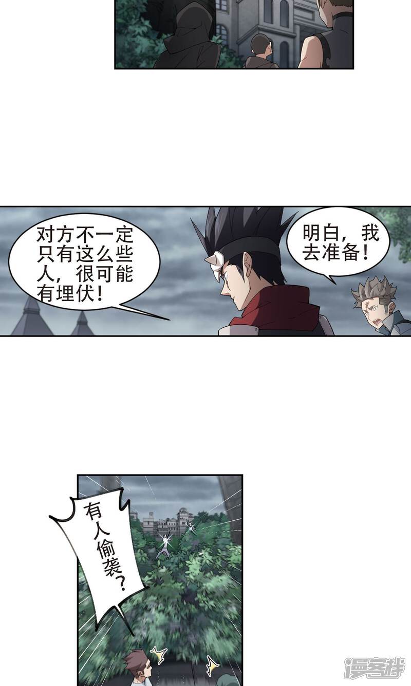 【网游之近战法师】漫画-（第181话 银月的秘密武器1）章节漫画下拉式图片-第18张图片